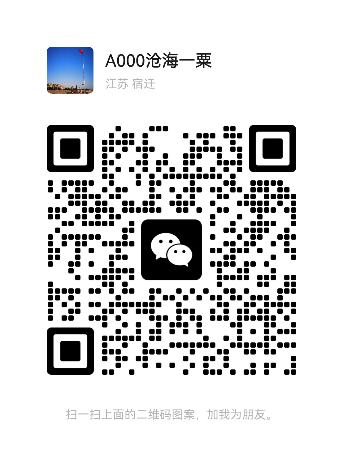 微信二维码 品牌专线