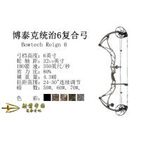 2017博泰克统治6复合弓Bowtech Reign 6 统治 6