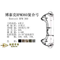 博泰克RPM360复合弓Bowtech RPM 360