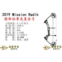 2019 Mission radik使命拉季克复合弓