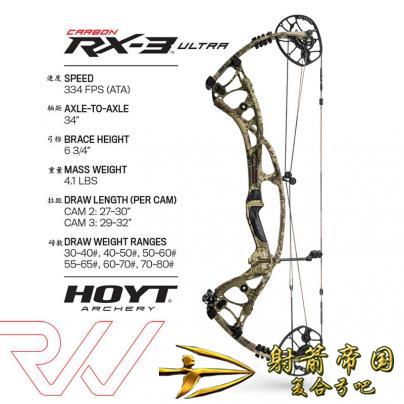 2019 Hoyt RX3 ULTRA 霍伊特RX3激进复合弓