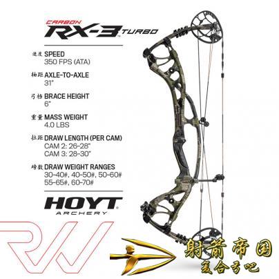 2019 Hoyt RX3 Turbo 霍伊特RX3涡轮复合弓