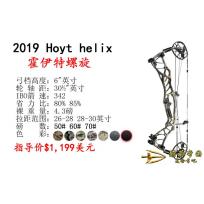 2019 hoyt helix霍伊特海力士螺旋复合弓