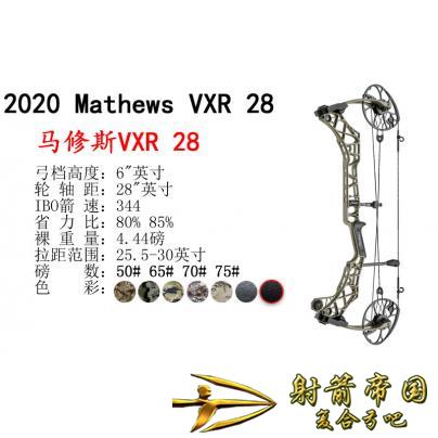 2020 Mathews VXR 28 马修斯VXR28复合弓