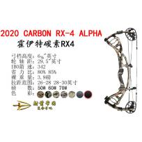 2020 HOYT RX4复合弓HOYT CARBON RX4 ALPHA