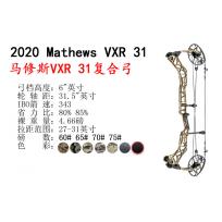 2020 Mathews VXR 31 马修斯VXR31复合弓