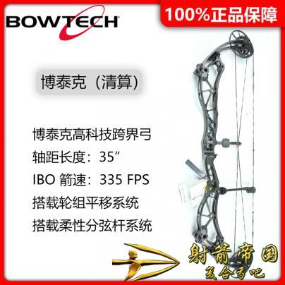 2020 Bowtech Reckoning博泰克清算复合弓