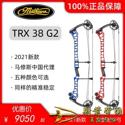 马修斯 TRX38G2 Mathews TRX38 Gen 2 复合弓