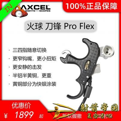 火球 刀锋 Pro Flex 新款 Tru Ball Blade Pro Flex