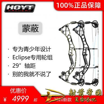 2021 霍伊特蒙蔽复合弓 HOYT Eclipse