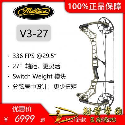 2021 马修斯V3复合弓27 Mathews v3 27 