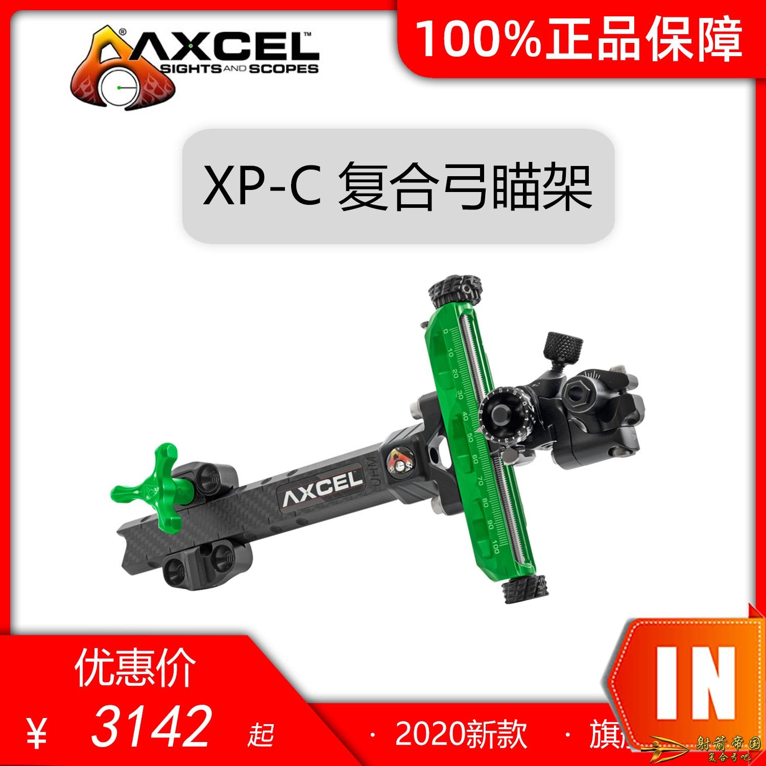 Axcel Achieve XP-C
