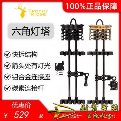 鹿牌【六角灯塔】箭盒 Trophy Ridge Hex Light Quiver