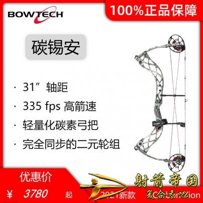 2021 博泰克碳锡安复合弓Bowtech Carbon Zion 