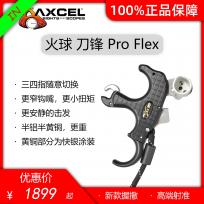 火球 刀锋 Pro Flex 新款 Tru Ball Blade Pro Flex