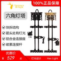 鹿牌【六角灯塔】箭盒 Trophy Ridge Hex Light Quiver