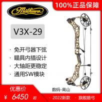 2022 马修斯 Mathews V3X-29新款 旗舰弓