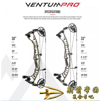 2022 霍伊特文图姆 hoyt VENTUM PRO 30 and VENTUM PRO 33