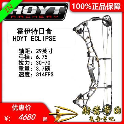 2022 hoyt eclipse霍伊特日食复合弓