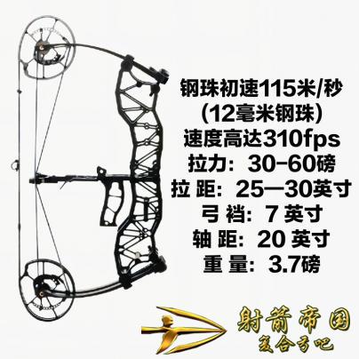 军兴破坏神复合弓三用弓