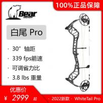 2022 Bear white tail Pro 熊牌白尾传...