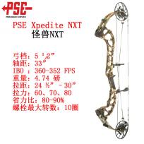 PSE Xpedite NXT PSE怪兽NXT