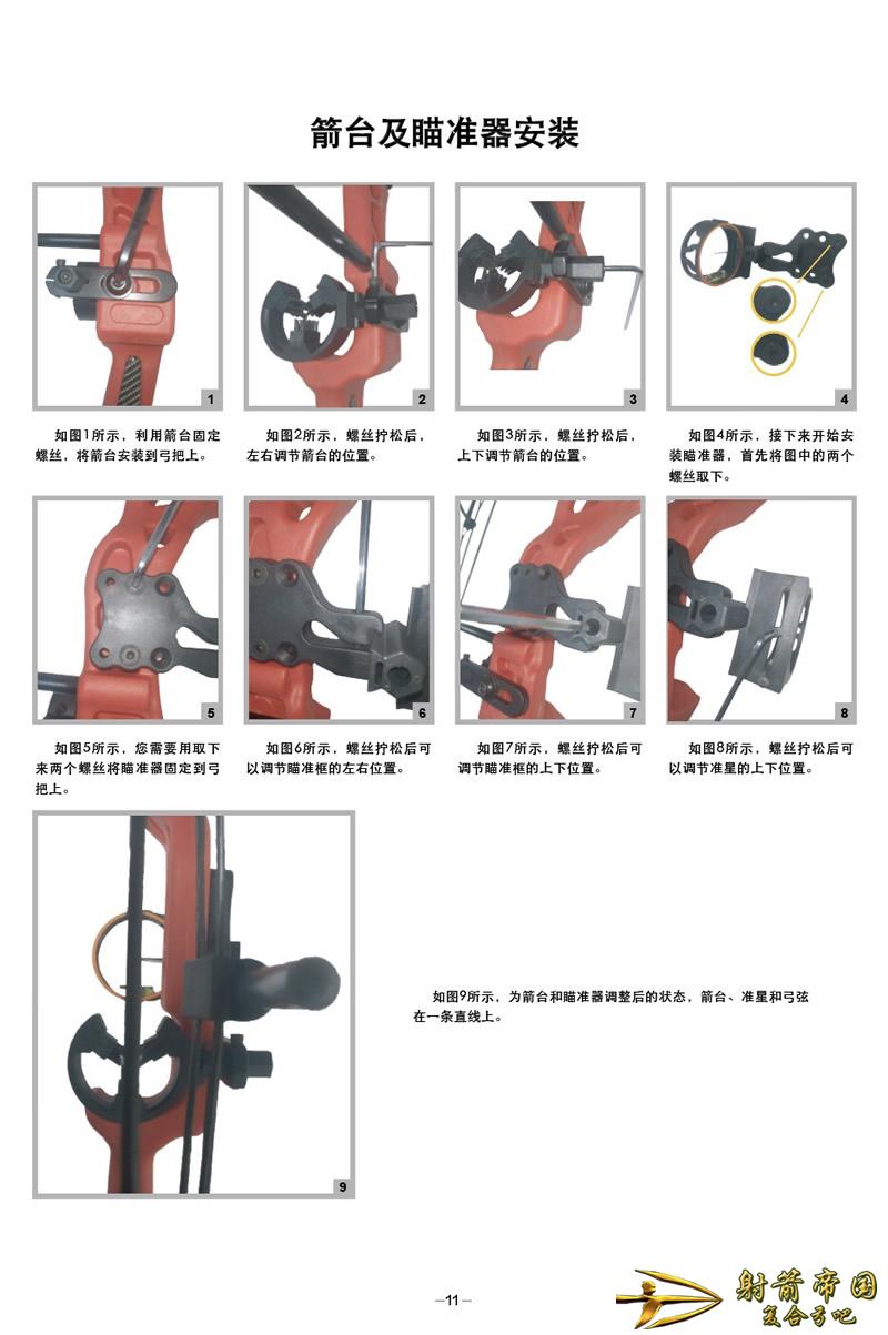 公爵儿童复合弓