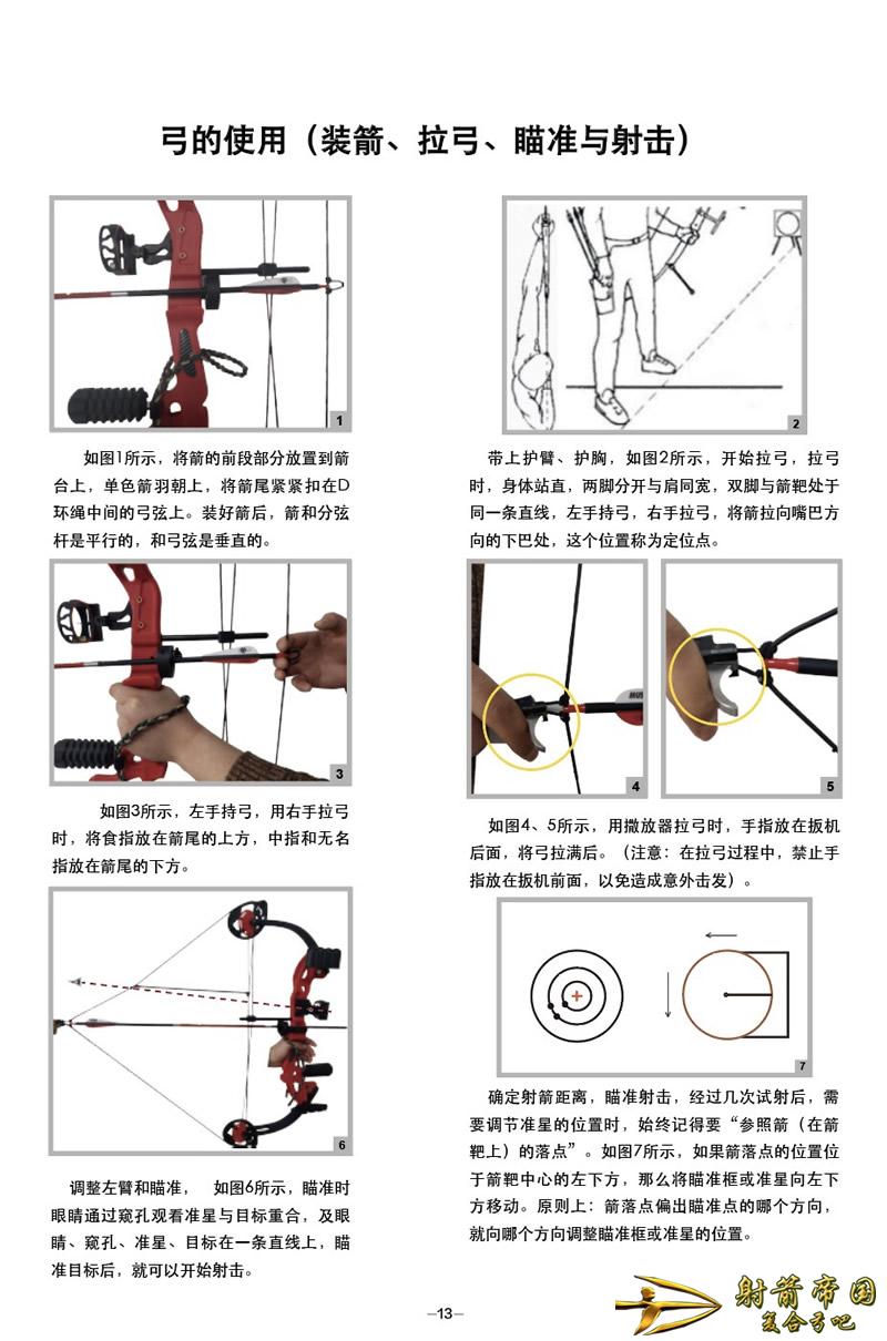 公爵儿童复合弓