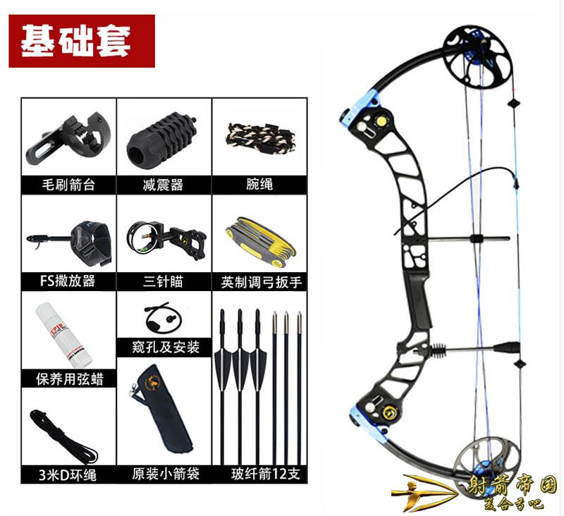 顶点T1复合弓