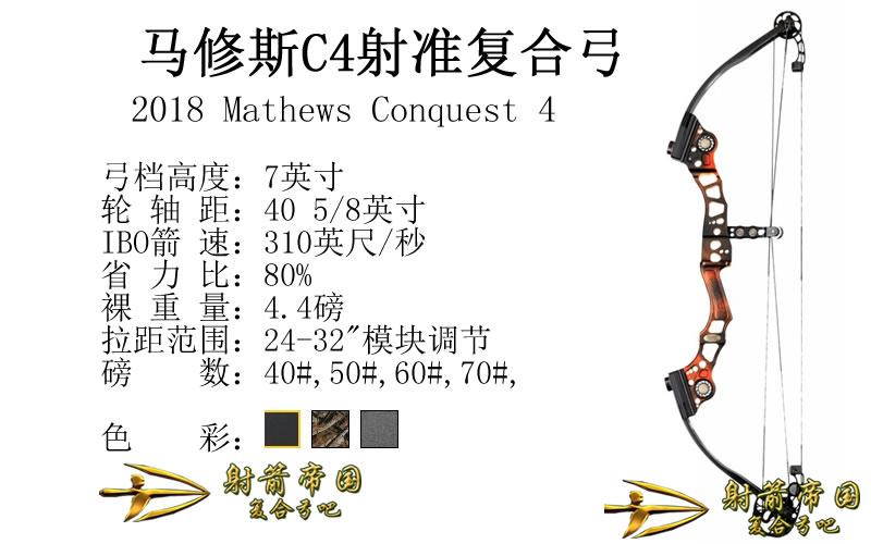 Mathews Conquest 4 Compound Bow