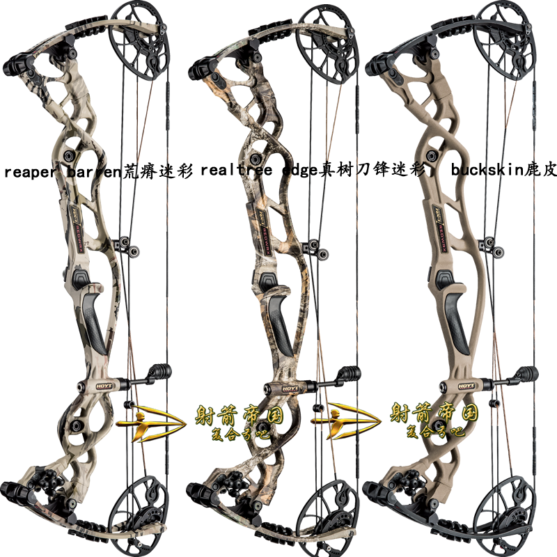 HOYT Carbon RX-1