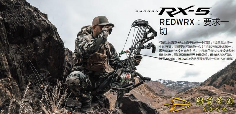 hoyt rx5