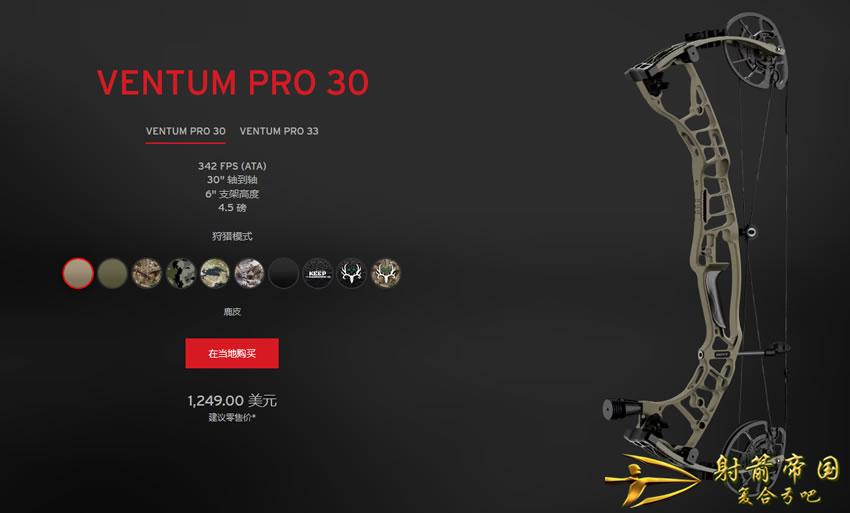 VENTUM PRO 33