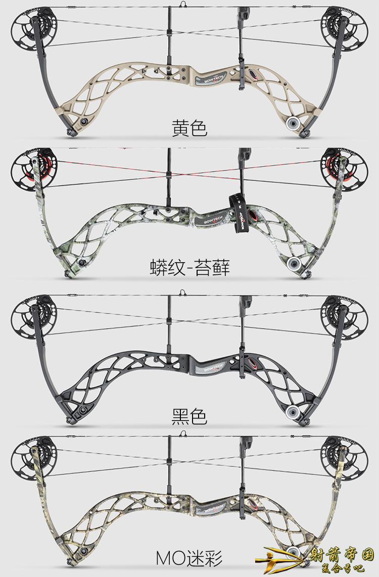 Bowtech Carbon Zion