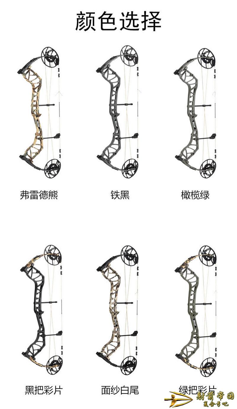 熊牌白尾Pro复合弓 Bear white tail Pro