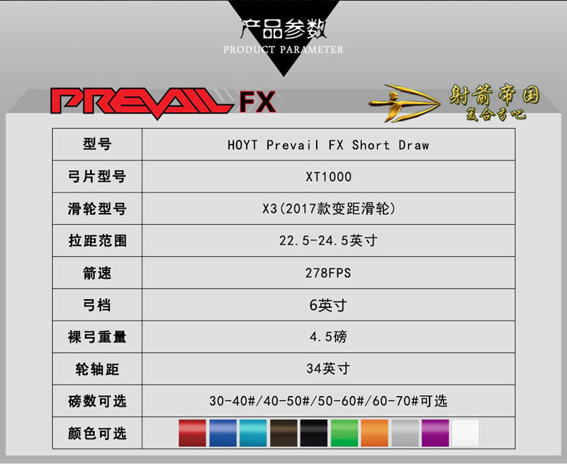 Hoyt Prevail FX Short Draw X3