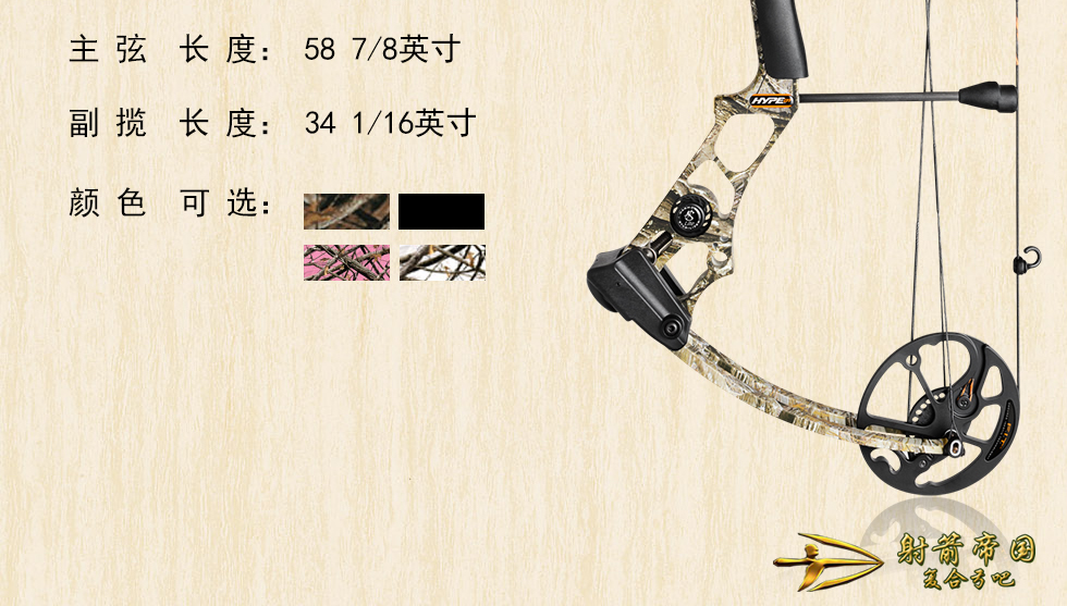 Mission Hype DT Compound Bow