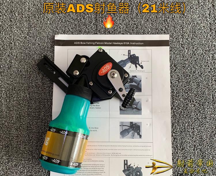 ADS射鱼器