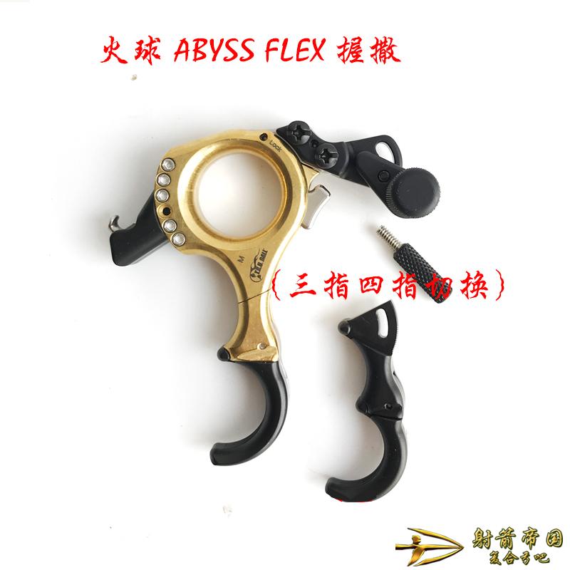  TRU Abyss Flex 火球深渊 撒放器