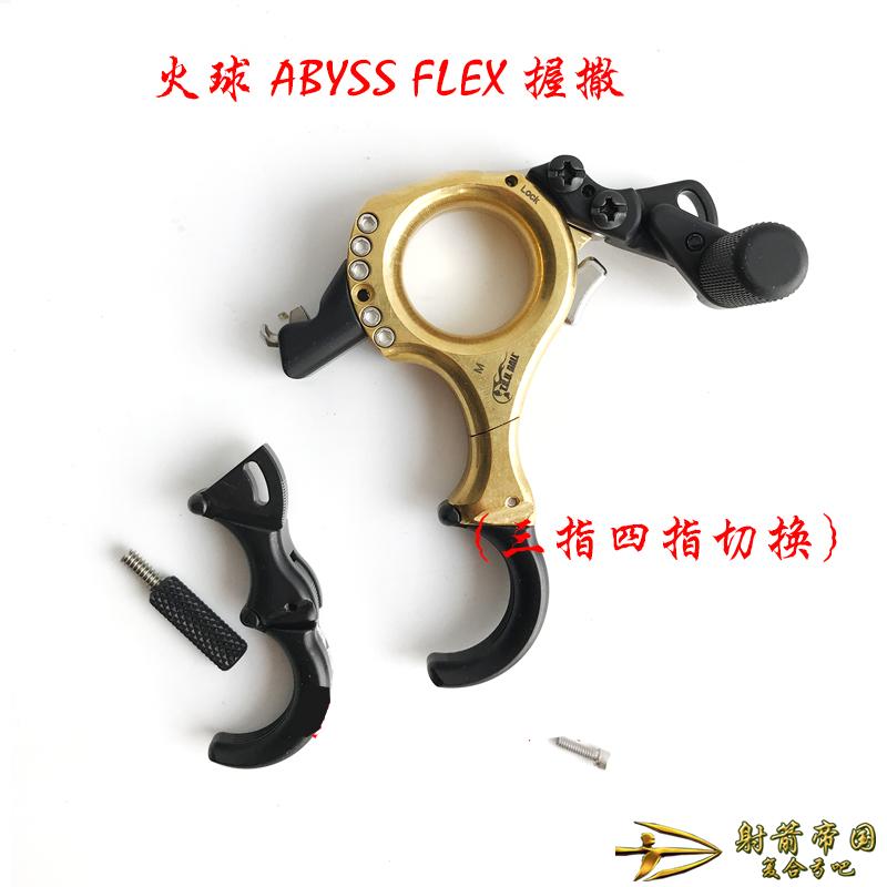  TRU Abyss Flex 火球深渊 撒放器