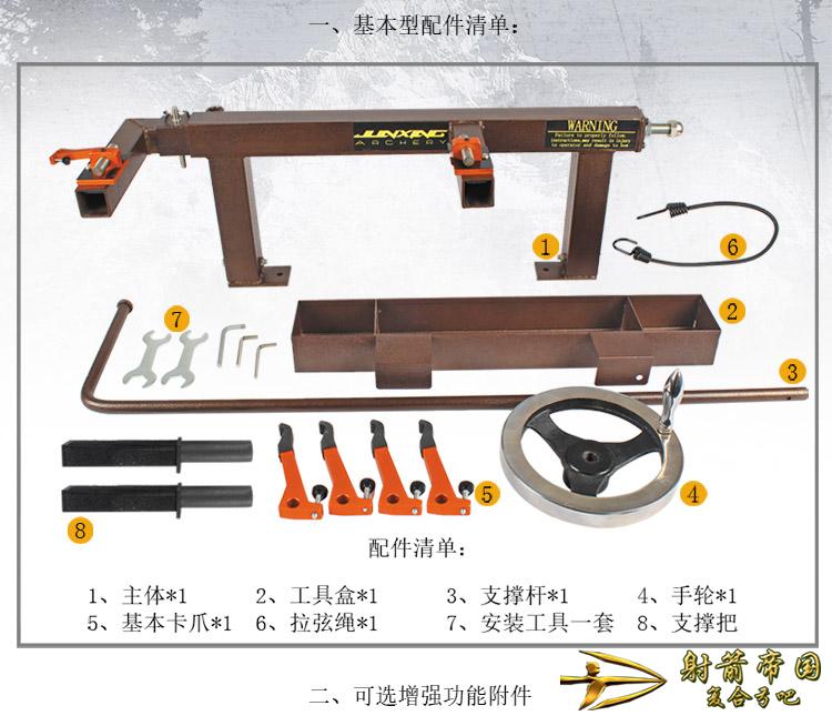 开弓器军兴last change archery 万能开弓器