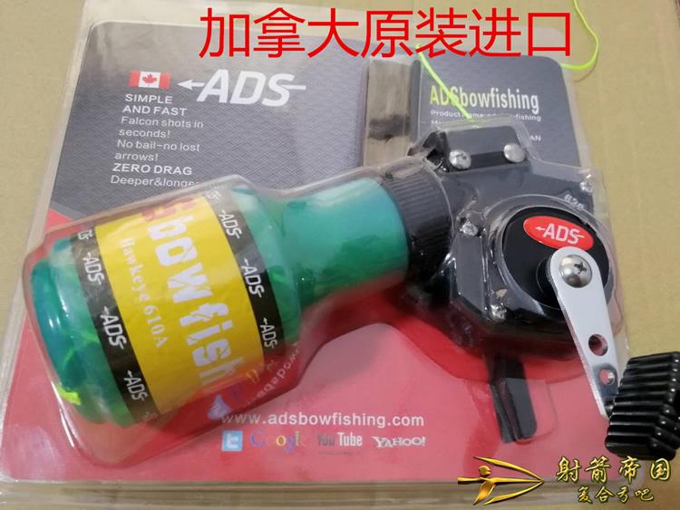 ADS射鱼器