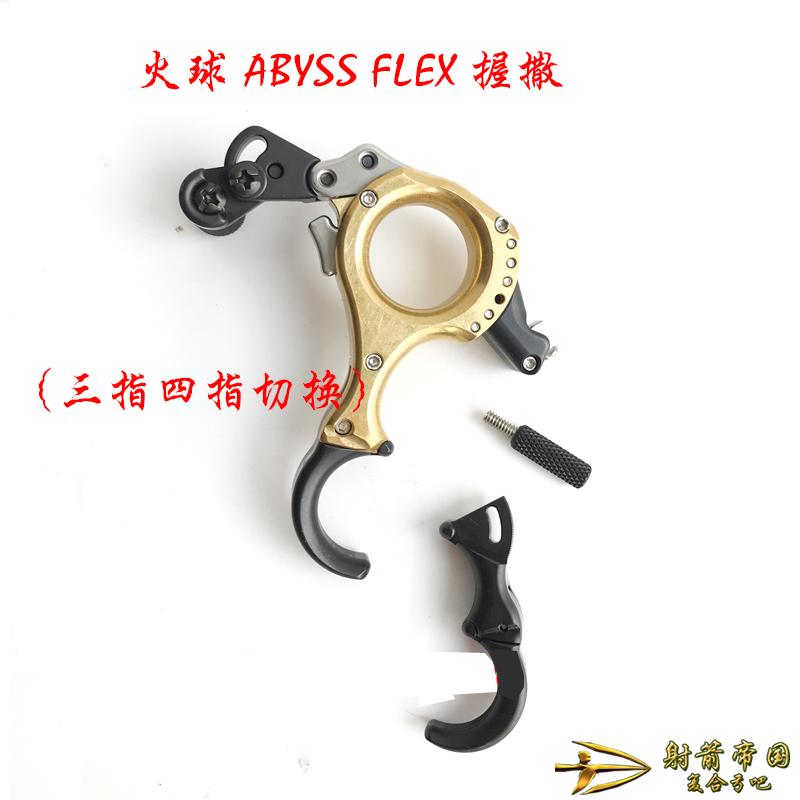  TRU Abyss Flex 火球深渊 撒放器