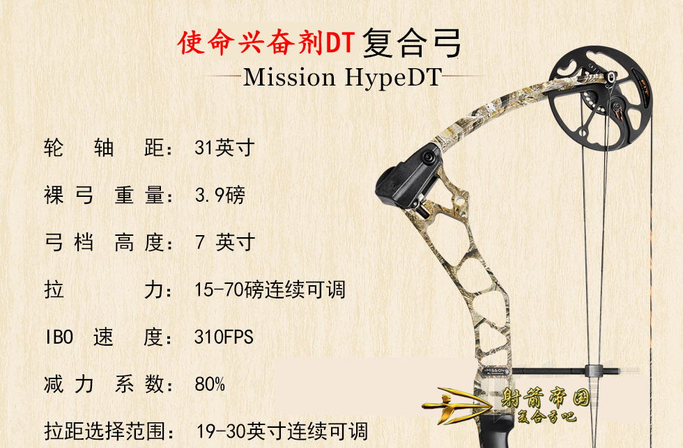 Mission Hype DT Compound Bow