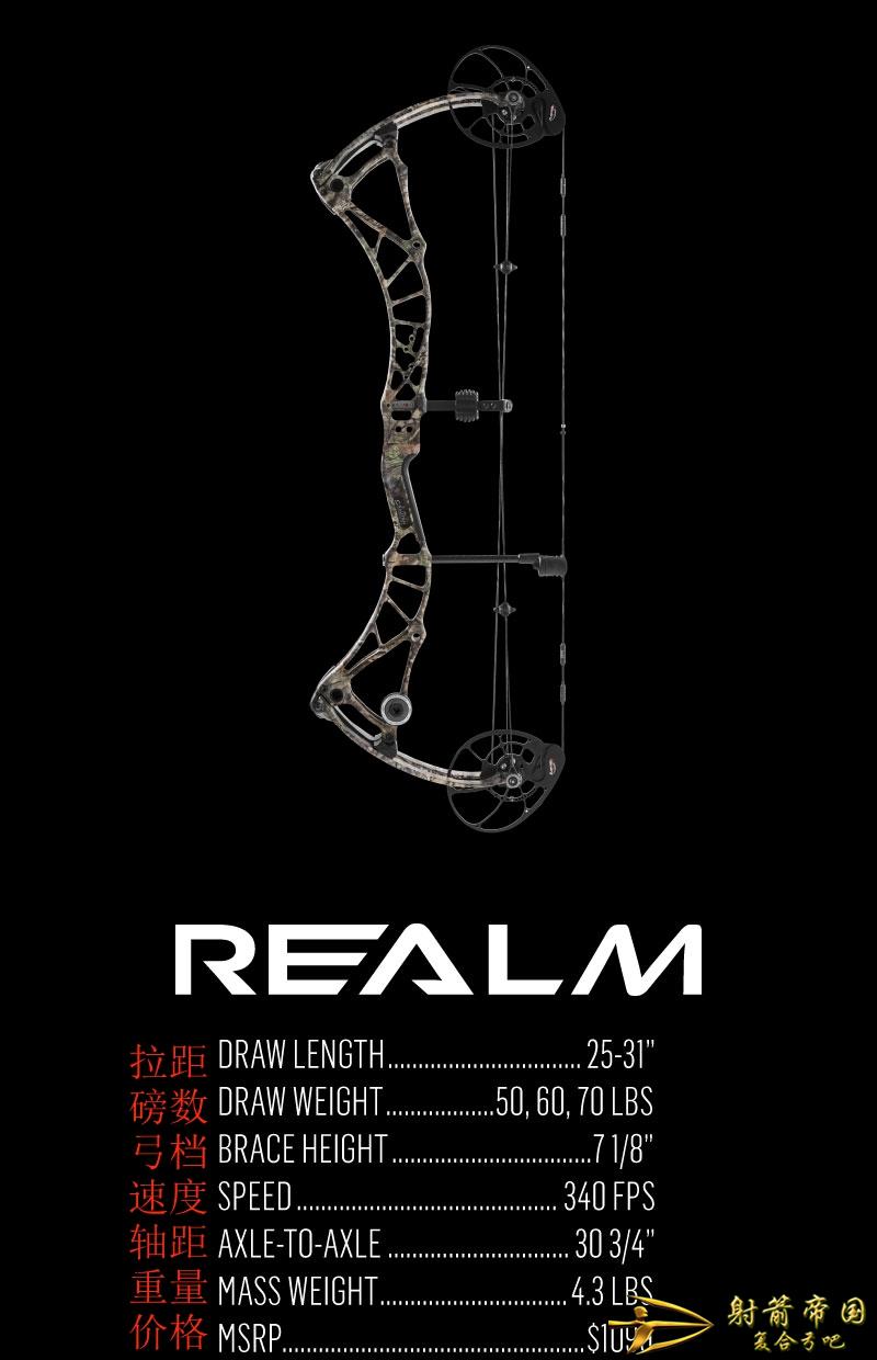  博泰克领域复合弓 Bowtech Realm and RealmX