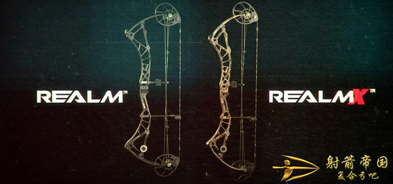  博泰克领域复合弓  Bowtech Realm and RealmX