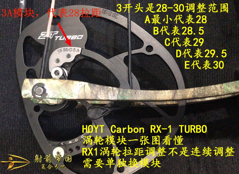 霍伊特碳素RX-1涡轮复合弓拉距模块